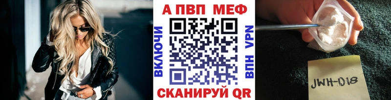 Купить закладки  Пошехонье  A-PVP Соль 