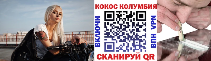COCAIN Колумбийский Пошехонье