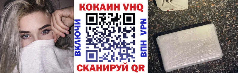 Купить где  Пошехонье  COCAIN 97% 