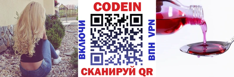 Codein Purple Drank  Купить где  Пошехонье 