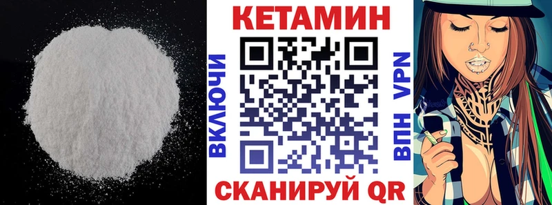 КЕТАМИН VHQ  Купить где  Пошехонье 