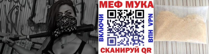 Купить закладки  Пошехонье  Мефедрон mephedrone 