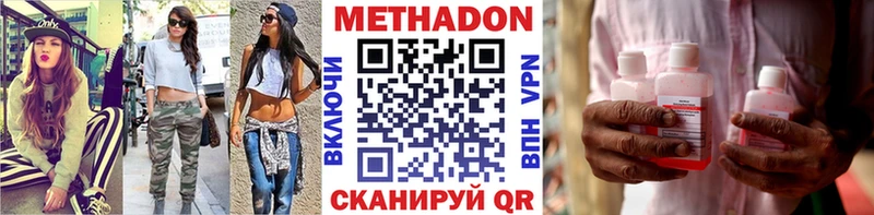 МЕТАДОН VHQ  Купить  Пошехонье 
