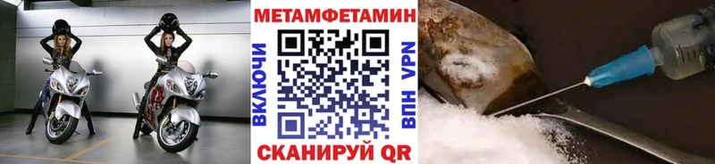 МЕТАМФЕТАМИН витя  Купить  Пошехонье 
